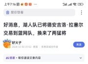 湖人官方公布新规，格林引发争议，球队未来可期球迷热议！