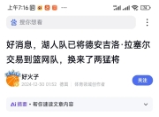湖人官方公布新规，格林引发争议，球队未来可期球迷热议！