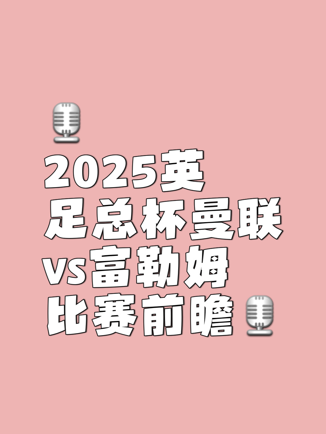 包含曼联带队取胜!,Ning重要时刻比赛规则变更热度持续攀升的词条 包含曼联带队取胜!,Ning重要时刻比赛规则变更热度持续攀升的词条